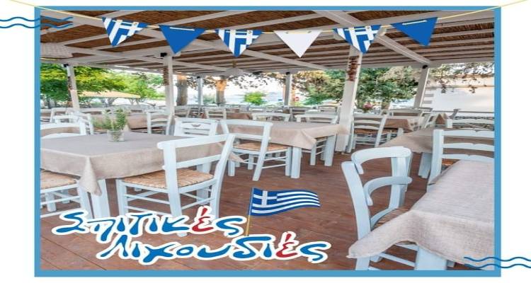 &Omicron;&iota; &Sigma;&pi;&iota;&tau;&iota;&kappa;έ&sigmaf; &Lambda;&iota;&chi;&omicron;&upsilon;&delta;&iota;έ&sigmaf; &sigma;&tau;&eta; &Nu;έ&alpha; &Kappa;&omicron;ύ&tau;&alpha;&lambda;&eta;, &gamma;&iota;&omicron;&rho;&tau;ά&zeta;&omicron;&upsilon;&nu; &mu;&alpha;&zeta;ί &sigma;&alpha;&sigmaf; &tau;&eta;&nu; 25&eta; &Mu;&alpha;&rho;&tau;ί&omicron;&upsilon;