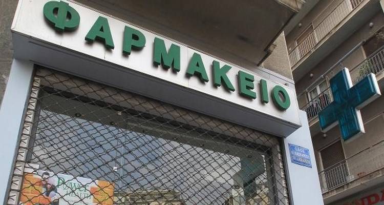 Κλειστά σήμερα τα φαρμακεία στη Λήμνο