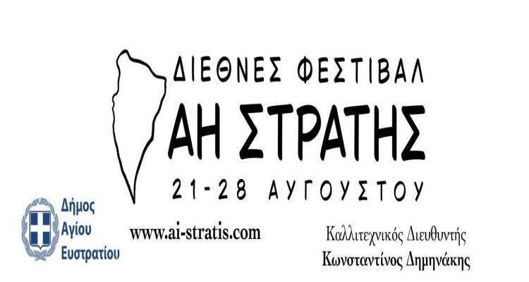 2&omicron; &Delta;&iota;&epsilon;&theta;&nu;έ&sigmaf; &Phi;&epsilon;&sigma;&tau;&iota;&beta;ά&lambda; Ά&eta; &Sigma;&tau;&rho;ά&tau;&eta;: Έ&nu;&alpha; &pi;&lambda;&omicron;ύ&sigma;&iota;&omicron; &pi;&omicron;&lambda;&iota;&tau;&iota;&sigma;&tau;&iota;&kappa;ό &omicron;&kappa;&tau;&alpha;ή&mu;&epsilon;&rho;&omicron; &alpha;&pi;ό &tau;&iota;&sigmaf; 21 έ&omega;&sigmaf; &tau;&iota;&sigmaf; 28 &Alpha;&upsilon;&gamma;&omicron;ύ&sigma;&tau;&omicron;&upsilon;