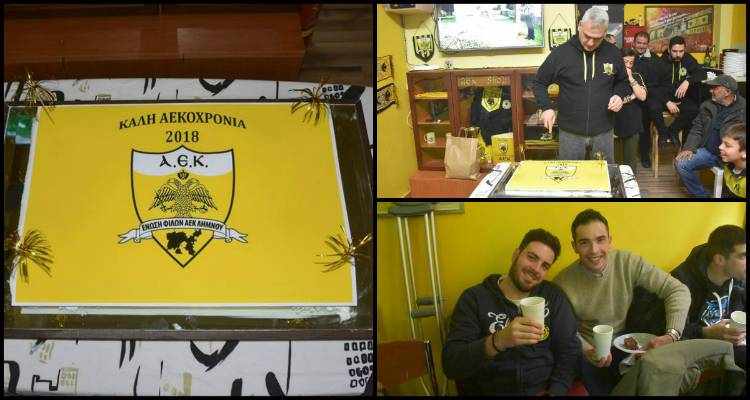 Έ&kappa;&omicron;&psi;&epsilon; &tau;&eta; &beta;&alpha;&sigma;&iota;&lambda;ό&pi;&iota;&tau;&alpha; &eta; Έ&nu;&omega;&sigma;&eta; &Phi;ί&lambda;&omega;&nu; &Alpha;&Epsilon;&Kappa; &Lambda;ή&mu;&nu;&omicron;&upsilon; (photos)