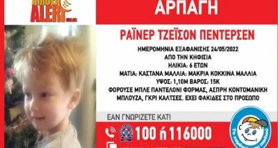 &Mu;&upsilon;&sigma;&tau;ή&rho;&iota;&omicron; &mu;&epsilon; &tau;&eta;&nu; &epsilon;&xi;&alpha;&phi;ά&nu;&iota;&sigma;&eta; 6&chi;&rho;&omicron;&nu;&omicron;&upsilon; &alpha;&pi;ό &tau;&eta;&nu; &Kappa;&eta;&phi;&iota;&sigma;&iota;ά | "Ά&gamma;&nu;&omega;&sigma;&tau;&omicron;&sigmaf; &mu;&epsilon; &kappa;&omicron;&upsilon;&kappa;&omicron;ύ&lambda;&alpha; &tau;&omicron;&nu; ά&rho;&pi;&alpha;&xi;&epsilon; &alpha;&pi;ό &tau;&omicron; &sigma;&pi;ί&tau;&iota; &tau;&omicron;&upsilon;"