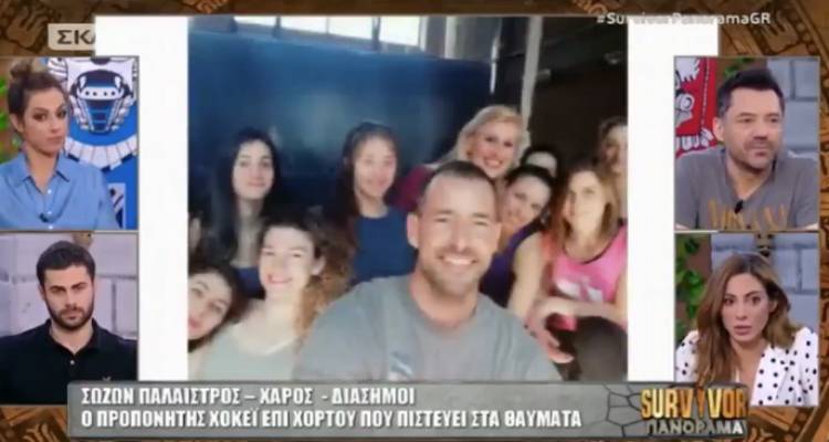 &Sigma;ώ&zeta;&omega;&nu; &Pi;&alpha;&lambda;&alpha;ί&sigma;&tau;&rho;&omicron;&sigmaf; &ndash; &Chi;ά&rho;&omicron;&sigmaf;: &Pi;&omicron;&iota;&omicron;&sigmaf; &epsilon;ί&nu;&alpha;&iota; &omicron; &Lambda;&eta;&mu;&nu;&iota;ό&sigmaf; &pi;&alpha;ί&kappa;&tau;&eta;&sigmaf; &tau;&omicron;&upsilon; Survivor &pi;&omicron;&upsilon; έ&chi;&epsilon;&iota; &kappa;&epsilon;&nu;&tau;&rho;ί&sigma;&epsilon;&iota; &tau;&omicron; &epsilon;&nu;&delta;&iota;&alpha;&phi;έ&rho;&omicron;&nu; (video)