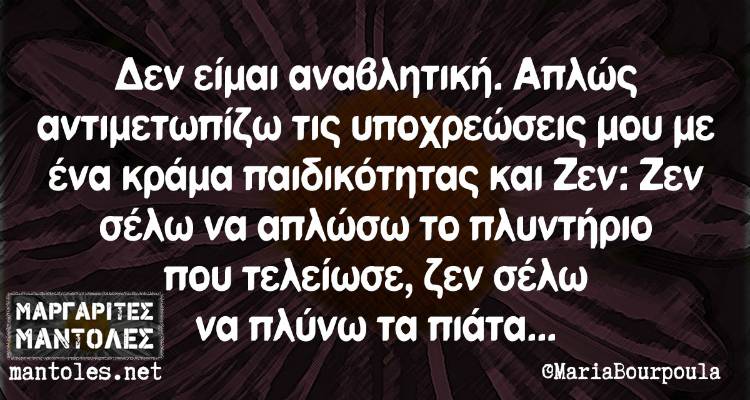 Τα παραλειπόμενα της Τρίτης