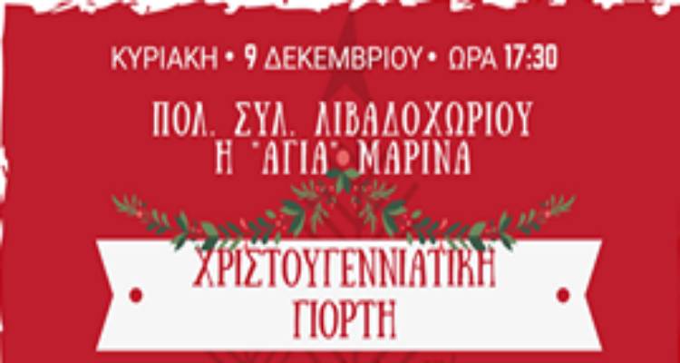 &Tau;&omicron; &Lambda;&iota;&beta;&alpha;&delta;&omicron;&chi;ώ&rho;&iota; &phi;&omicron;&rho;ά&epsilon;&iota; &tau;&alpha; &gamma;&iota;&omicron;&rho;&tau;&iota;&nu;ά &tau;&omicron;&upsilon;