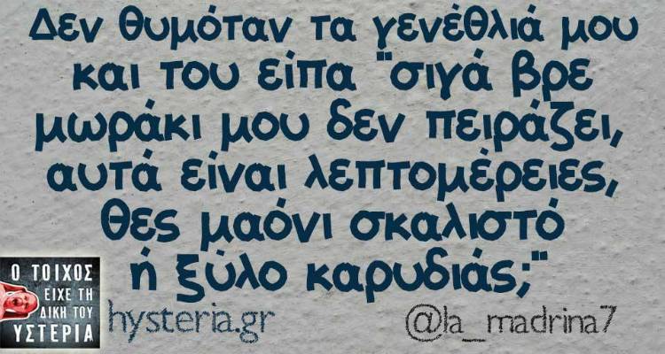 Τα παραλειπόμενα της Παρασκευής