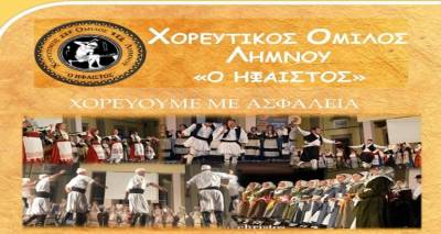 &Omicron; &Chi;.&Omicron;.&Lambda; &laquo;Ή&phi;&alpha;&iota;&sigma;&tau;&omicron;&sigmaf;&raquo; &epsilon;&pi;&iota;&sigma;&tau;&rho;έ&phi;&epsilon;&iota; | &Xi;&epsilon;&kappa;&iota;&nu;&omicron;ύ&nu; &omicron;&iota; &epsilon;&gamma;&gamma;&rho;&alpha;&phi;έ&sigmaf;