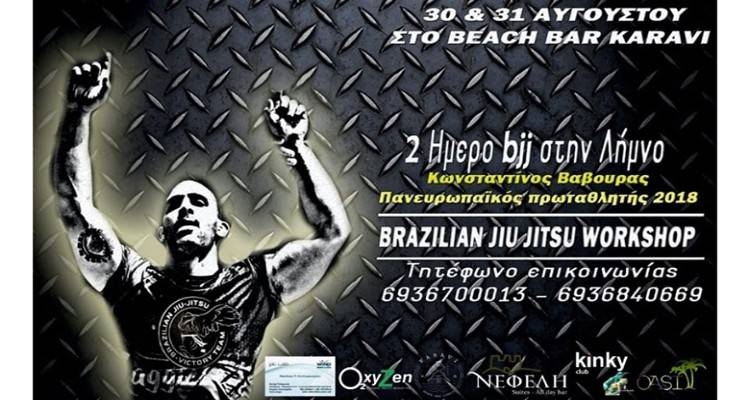 &Delta;&iota;ή&mu;&epsilon;&rho;&omicron; &Sigma;&epsilon;&mu;&iota;&nu;ά&rho;&iota;&omicron; BJJ &sigma;&tau;&eta;&nu; &Lambda;ή&mu;&nu;&omicron; &alpha;&pi;ό &tau;&omicron;&nu; &Kappa;&omega;&nu;&sigma;&tau;&alpha;&nu;&tau;ί&nu;&omicron; &Beta;&alpha;&beta;&omicron;ύ&rho;&alpha; 30-31 &Alpha;&upsilon;&gamma;&omicron;ύ&sigma;&tau;&omicron;&upsilon;!