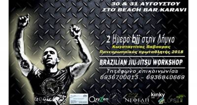 &Delta;&iota;ή&mu;&epsilon;&rho;&omicron; &Sigma;&epsilon;&mu;&iota;&nu;ά&rho;&iota;&omicron; BJJ &sigma;&tau;&eta;&nu; &Lambda;ή&mu;&nu;&omicron; &alpha;&pi;ό &tau;&omicron;&nu; &Kappa;&omega;&nu;&sigma;&tau;&alpha;&nu;&tau;ί&nu;&omicron; &Beta;&alpha;&beta;&omicron;ύ&rho;&alpha; 30-31 &Alpha;&upsilon;&gamma;&omicron;ύ&sigma;&tau;&omicron;&upsilon;!