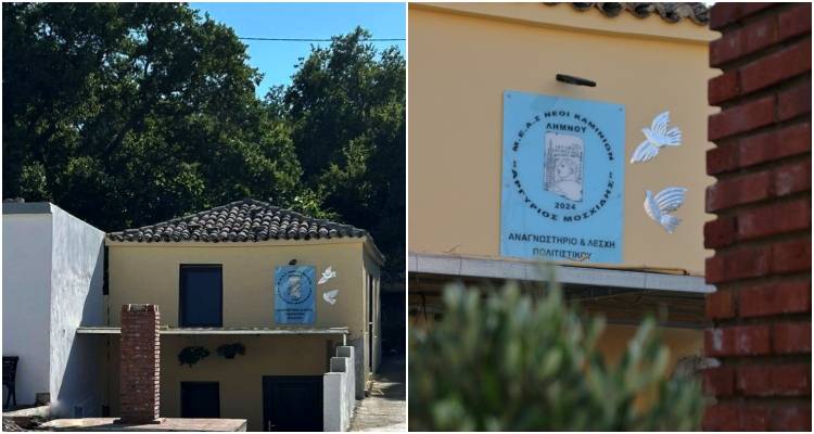 &Alpha;&pi;&omicron;&kappa;&alpha;&lambda;&upsilon;&pi;&tau;ή&rho;&iota;&alpha; &pi;&rho;&omicron;&tau;&omicron;&mu;ή&sigmaf; &tau;&eta;&sigmaf; &ldquo;&Kappa;&alpha;&mu;&nu;&iota;ώ&tau;&iota;&sigma;&sigma;&alpha;&sigmaf; &ndash; &Alpha;&gamma;&rho;ό&tau;&iota;&sigma;&sigma;&alpha;&sigmaf; &ndash; &Mu;ά&nu;&alpha;&sigmaf;&rdquo; &sigma;&tau;&alpha; &Kappa;&alpha;&mu;ί&nu;&iota;&alpha;, &alpha;&pi;ό &tau;&omicron;&nu; &Mu;&Epsilon;&Alpha;&Sigma; &Nu;έ&omicron;&iota; &Kappa;&alpha;&mu;&iota;&nu;ί&omega;&nu;