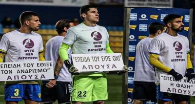 Το ισχυρό μήνυμα του Παναιτωλικού για τις γυναικοκτονίες – «Ούτε μία λιγότερη»