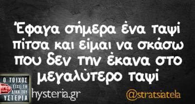 Τα παραλειπόμενα της Τετάρτης