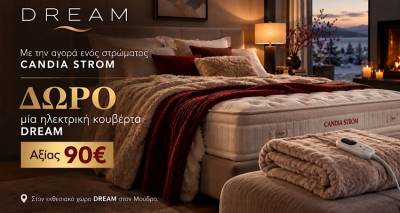 DREAM: &Alpha;&lambda;&lambda;ά&zeta;&epsilon;&iota;&sigmaf; &sigma;&tau;&rho;ώ&mu;&alpha;, &kappa;&epsilon;&rho;&delta;ί&zeta;&epsilon;&iota;&sigmaf; &zeta;&epsilon;&sigma;&tau;&alpha;&sigma;&iota;ά! &Delta;ώ&rho;&omicron; &eta;&lambda;&epsilon;&kappa;&tau;&rho;&iota;&kappa;ή &kappa;&omicron;&upsilon;&beta;έ&rho;&tau;&alpha; &alpha;&xi;ί&alpha;&sigmaf; 90&euro;!