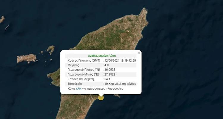 &Iota;&sigma;&chi;&upsilon;&rho;ό&sigmaf; &sigma;&epsilon;&iota;&sigma;&mu;ό&sigmaf; 4,9 &Rho;ί&chi;&tau;&epsilon;&rho; &tau;&alpha;&rho;&alpha;&kappa;&omicron;ύ&nu;&eta;&sigma;&epsilon; &tau;&eta; &Rho;ό&delta;&omicron;