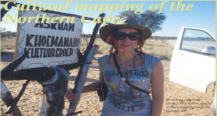 Μια φορά κι έναν καιρό... στην έρημο Καλαχάρι