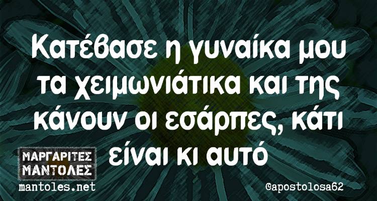 Τα παραλειπόμενα της Δευτέρας