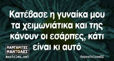 Τα παραλειπόμενα της Δευτέρας