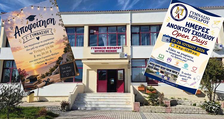 &Gamma;&upsilon;&mu;&nu;ά&sigma;&iota;&omicron; &Mu;&omicron;ύ&delta;&rho;&omicron;&upsilon;: &Mu;&iota;&alpha; &gamma;&iota;&omicron;&rho;&tau;ή &gamma;&iota;&alpha; &tau;&omicron;&upsilon;&sigmaf; &alpha;&pi;ό&phi;&omicron;&iota;&tau;&omicron;&upsilon;&sigmaf;, &mu;&iota;&alpha; &epsilon;&beta;&delta;&omicron;&mu;ά&delta;&alpha; &gamma;&nu;&omega;&rho;&iota;&mu;ί&alpha;&sigmaf; &mu;&epsilon; &tau;&omicron; &Sigma;&chi;&omicron;&lambda;&epsilon;ί&omicron;!