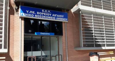 &Pi;&rho;ώ&tau;&eta; ά&tau;&upsilon;&pi;&eta; &sigma;&upsilon;&nu;&epsilon;&delta;&rho;ί&alpha;&sigma;&eta; &gamma;&iota;&alpha; &tau;&omicron; &Delta;&Sigma; &tau;&omicron;&upsilon; &Nu;&omicron;&sigma;&omicron;&kappa;&omicron;&mu;&epsilon;ί&omicron;&upsilon; &Lambda;ή&mu;&nu;&omicron;&upsilon;