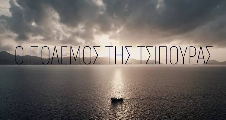 &Omicron; &alpha;&kappa;ή&rho;&upsilon;&chi;&tau;&omicron;&sigmaf; &laquo;&Pi;ό&lambda;&epsilon;&mu;&omicron;&sigmaf; &tau;&eta;&sigmaf; &Tau;&sigma;&iota;&pi;&omicron;ύ&rho;&alpha;&sigmaf;&raquo; &mu;&epsilon;&tau;&alpha;&xi;ύ &Epsilon;&lambda;&lambda;ή&nu;&omega;&nu; &kappa;&alpha;&iota; &Tau;&omicron;ύ&rho;&kappa;&omega;&nu; &psi;&alpha;&rho;ά&delta;&omega;&nu; - &Lambda;&iota;&gamma;&omicron;&sigma;&tau;&epsilon;ύ&omicron;&upsilon;&nu; &tau;&alpha; &psi;ά&rho;&iota;&alpha;, &epsilon;&xi;&alpha;&phi;&alpha;&nu;ί&zeta;&omicron;&nu;&tau;&alpha;&iota; &tau;&alpha; &sigma;&phi;&omicron;&upsilon;&gamma;&gamma;ά&rho;&iota;&alpha;