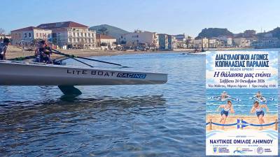 &Eta; &theta;ά&lambda;&alpha;&sigma;&sigma;&alpha; &mu;ά&sigmaf; &epsilon;&nu;ώ&nu;&epsilon;&iota; | &Delta;&iota;&alpha;&sigma;&upsilon;&lambda;&lambda;&omicron;&gamma;&iota;&kappa;&omicron;ί &alpha;&gamma;ώ&nu;&epsilon;&sigmaf; &pi;&alpha;&rho;ά&kappa;&tau;&iota;&alpha;&sigmaf; &kappa;&omega;&pi;&eta;&lambda;&alpha;&sigma;ί&alpha;&sigmaf; &tau;&omicron; &Sigma;ά&beta;&beta;&alpha;&tau;&omicron; &sigma;&tau;&eta; &Mu;ύ&rho;&iota;&nu;&alpha;