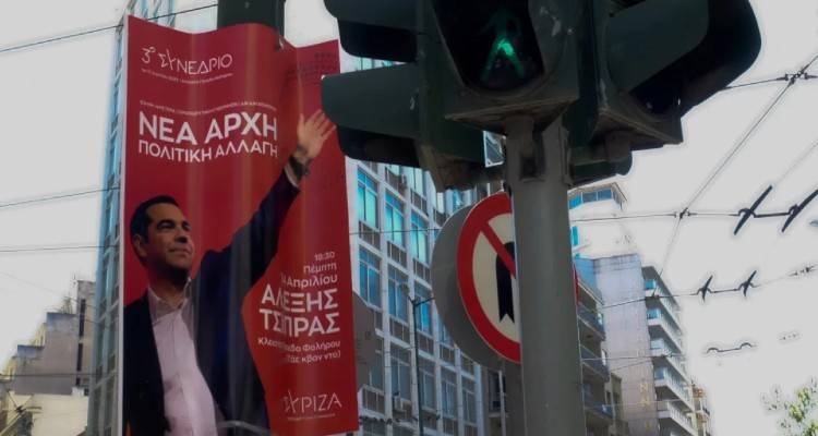 &Alpha;&rho;&chi;ί&zeta;&epsilon;&iota; &sigma;ή&mu;&epsilon;&rho;&alpha; &tau;&omicron; &beta;&rho;ά&delta;&upsilon; &tau;&omicron; &Sigma;&upsilon;&nu;έ&delta;&rho;&iota;&omicron; &Sigma;&Upsilon;&Rho;&Iota;&Zeta;&Alpha; | &Pi;&omicron;&iota;&omicron;&iota; &theta;&alpha; &pi;&alpha;&rho;&alpha;&sigma;&tau;&omicron;ύ&nu;, &pi;&omicron;&iota;&omicron;&iota; &theta;&alpha; &mu;&iota;&lambda;ή&sigma;&omicron;&upsilon;&nu;