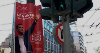 &Alpha;&rho;&chi;ί&zeta;&epsilon;&iota; &sigma;ή&mu;&epsilon;&rho;&alpha; &tau;&omicron; &beta;&rho;ά&delta;&upsilon; &tau;&omicron; &Sigma;&upsilon;&nu;έ&delta;&rho;&iota;&omicron; &Sigma;&Upsilon;&Rho;&Iota;&Zeta;&Alpha; | &Pi;&omicron;&iota;&omicron;&iota; &theta;&alpha; &pi;&alpha;&rho;&alpha;&sigma;&tau;&omicron;ύ&nu;, &pi;&omicron;&iota;&omicron;&iota; &theta;&alpha; &mu;&iota;&lambda;ή&sigma;&omicron;&upsilon;&nu;