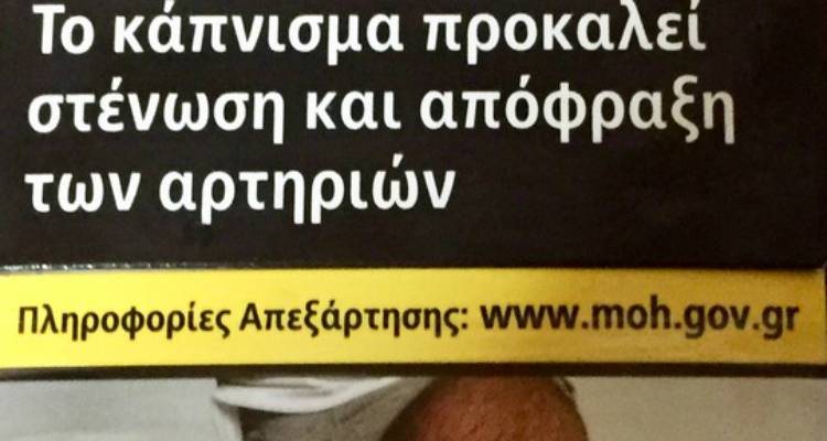 &laquo;Ή&mu;&omicron;&upsilon;&nu; &delta;έ&sigma;&mu;&iota;&omicron;&sigmaf; &sigma;&epsilon; &mu;&iota;&alpha; &alpha;&rho;&rho;&omega;&sigma;&tau;&eta;&mu;έ&nu;&eta; &alpha;&pi;ό&lambda;&alpha;&upsilon;&sigma;&eta;&raquo;