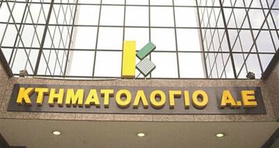 &Epsilon;&pi;&iota;&tau;έ&lambda;&omicron;&upsilon;&sigmaf;: &Kappa;&tau;&eta;&mu;&alpha;&tau;&omicron;&lambda;ό&gamma;&iota;&omicron; &kappa;&alpha;&iota; &sigma;&tau;&eta; &Lambda;ή&mu;&nu;&omicron;