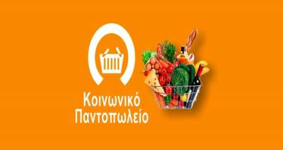 &Kappa;&omicron;&iota;&nu;&omega;&nu;&iota;&kappa;ό &Pi;&alpha;&nu;&tau;&omicron;&pi;&omega;&lambda;&epsilon;ί&omicron; &alpha;&pi;&omicron;&kappa;&tau;ά &kappa;&alpha;&iota; &tau;&omicron; &Epsilon;&pi;&alpha;&rho;&chi;&epsilon;ί&omicron; &Lambda;ή&mu;&nu;&omicron;&upsilon; | &Pi;&omicron;&iota;&omicron;&iota; &epsilon;ί&nu;&alpha;&iota; &omicron;&iota; &delta;&iota;&kappa;&alpha;&iota;&omicron;ύ&chi;&omicron;&iota;;