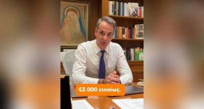 Ο Μητσοτάκης έκανε... γκάλοπ σε νέους: Αγνοούσαν τα μέτρα ελάφρυνσης της ΔΕΘ, ανέβασε βίντεο στο TikTok με παραδείγματα