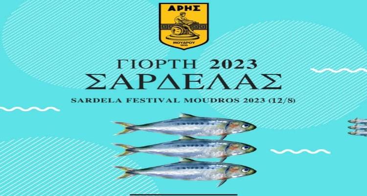 &Tau;&omicron; &Sigma;ά&beta;&beta;&alpha;&tau;&omicron; &eta; "&Gamma;&iota;&omicron;&rho;&tau;ή &Sigma;&alpha;&rho;&delta;έ&lambda;&alpha;&sigmaf;" &gamma;&iota;&alpha; &alpha;&kappa;ό&mu;&eta; &mu;&iota;&alpha; &chi;&rho;&omicron;&nu;&iota;ά &sigma;&tau;&omicron; &lambda;&iota;&mu;ά&nu;&iota; &tau;&omicron;&upsilon; &Mu;&omicron;ύ&delta;&rho;&omicron;&upsilon;