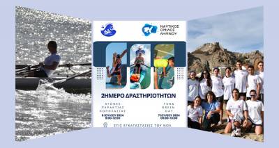 &Delta;&iota;ή&mu;&epsilon;&rho;&omicron; &Pi;&epsilon;&rho;&iota;&pi;έ&tau;&epsilon;&iota;&alpha;&sigmaf; &kappa;&alpha;&iota; &Kappa;&omega;&pi;&eta;&lambda;&alpha;&sigma;ί&alpha;&sigmaf; &mu;&epsilon; &tau;&omicron;&nu; &Nu;&alpha;&upsilon;&tau;&iota;&kappa;ό Ό&mu;&iota;&lambda;&omicron; &Lambda;ή&mu;&nu;&omicron;&upsilon;: &Zeta;ή&sigma;&tau;&epsilon; &alpha;&pi;ό &kappa;&omicron;&nu;&tau;ά &tau;&eta; &delta;&rho;ά&sigma;&eta;!