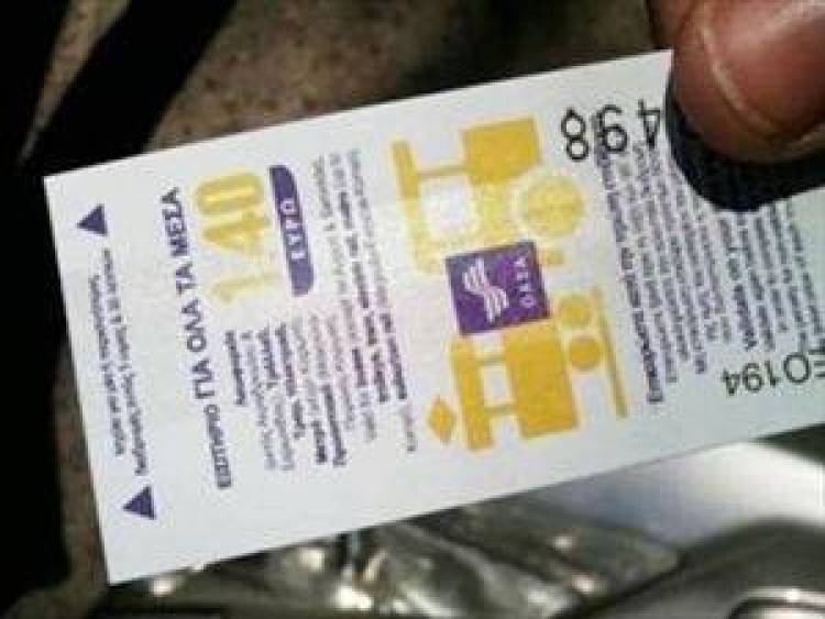 Eισιτήρια ΟΑΣΑ... made in Pakistan