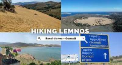 &laquo;&Pi;&epsilon;&zeta;&omicron;&pi;&omicron;&rho;ί&alpha; &sigma;&tau;&eta; &Lambda;ή&mu;&nu;&omicron;&raquo;: &Sigma;ή&mu;&epsilon;&rho;&alpha; &pi;ά&mu;&epsilon; &Alpha;&mu;&mu;&omicron;&theta;ί&nu;&epsilon;&sigmaf; &kappa;&alpha;&iota; &Gamma;&omicron;&mu;ά&tau;&iota; (video)