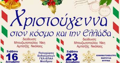 &Lambda;ή&mu;&nu;&omicron;&sigmaf;: &Chi;&rho;&iota;&sigma;&tau;&omicron;ύ&gamma;&epsilon;&nu;&nu;&alpha; &sigma;&tau;&omicron;&nu; &kappa;ό&sigma;&mu;&omicron; &kappa;&alpha;&iota; &tau;&eta;&nu; &Epsilon;&lambda;&lambda;ά&delta;&alpha;