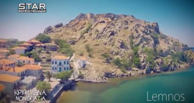 Η Λήμνος και οι ομορφιές της πρωταγωνίστησαν στο Star Βορείου Ελλάδος (video)