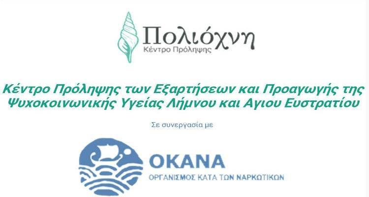 &Sigma;ύ&sigma;&tau;&alpha;&sigma;&eta; &nu;έ&omicron;&upsilon; &Delta;&iota;&omicron;&iota;&kappa;&eta;&tau;&iota;&kappa;&omicron;ύ &Sigma;&upsilon;&mu;&beta;&omicron;&upsilon;&lambda;ί&omicron;&upsilon; &sigma;&tau;&omicron; &Kappa;έ&nu;&tau;&rho;&omicron; &Pi;&rho;ό&lambda;&eta;&psi;&eta;&sigmaf; &laquo;&Pi;&omicron;&lambda;&iota;ό&chi;&nu;&eta;&raquo;