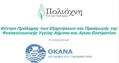 &Sigma;ύ&sigma;&tau;&alpha;&sigma;&eta; &nu;έ&omicron;&upsilon; &Delta;&iota;&omicron;&iota;&kappa;&eta;&tau;&iota;&kappa;&omicron;ύ &Sigma;&upsilon;&mu;&beta;&omicron;&upsilon;&lambda;ί&omicron;&upsilon; &sigma;&tau;&omicron; &Kappa;έ&nu;&tau;&rho;&omicron; &Pi;&rho;ό&lambda;&eta;&psi;&eta;&sigmaf; &laquo;&Pi;&omicron;&lambda;&iota;ό&chi;&nu;&eta;&raquo;