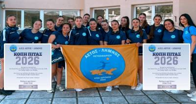 &Omicron; &Alpha;.&Pi;.&Sigma;. &Alpha;&epsilon;&tau;ό&sigmaf; &ndash; &Lambda;ή&mu;&nu;&omicron;&sigmaf; &kappa;ό&beta;&epsilon;&iota; &tau;&eta;&nu; &pi;ί&tau;&alpha; &tau;&omicron;&upsilon; &sigma;&tau;&omicron;&nu; &Mu;&omicron;ύ&delta;&rho;&omicron; | &Pi;&rho;ό&sigma;&kappa;&lambda;&eta;&sigma;&eta; &gamma;&iota;&alpha; &mu;&iota;&alpha; &mu;&epsilon;&sigma;&eta;&mu;&epsilon;&rho;&iota;&alpha;&nu;ή &gamma;&iota;&omicron;&rho;&tau;ή &mu;&epsilon; &zeta;&omega;&nu;&tau;&alpha;&nu;ή &mu;&omicron;&upsilon;&sigma;&iota;&kappa;ή