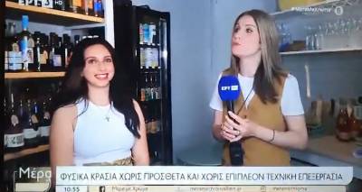 &Sigma;&tau;&eta;&nu; &Epsilon;&Rho;&Tau;3 &tau;&omicron; &Omicron;&iota;&nu;&omicron;&pi;&omicron;&iota;&epsilon;ί&omicron; &Gamma;&kappa;&alpha;&rho;ά&lambda;&eta; &gamma;&iota;&alpha; &tau;&omicron; &phi;&upsilon;&sigma;&iota;&kappa;ό &kappa;&rho;&alpha;&sigma;ί &kappa;&alpha;&iota; &tau;&iota;&sigmaf; &pi;&alpha;&rho;&alpha;&delta;&omicron;&sigma;&iota;&alpha;&kappa;έ&sigmaf; &tau;&epsilon;&chi;&nu;&iota;&kappa;έ&sigmaf; &tau;&eta;&sigmaf; &Lambda;ή&mu;&nu;&omicron;&upsilon; (video)