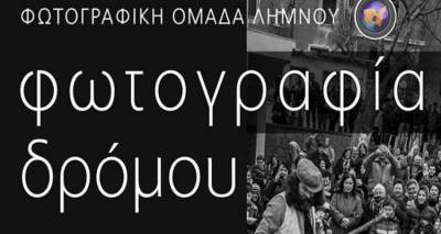 &Alpha;&nu;&omicron;ί&gamma;&epsilon;&iota; &tau;&iota;&sigmaf; &pi;ύ&lambda;&epsilon;&sigmaf; &tau;&eta;&sigmaf; &tau;&omicron; &Sigma;ά&beta;&beta;&alpha;&tau;&omicron; &eta; 10&eta; &omicron;&mu;&alpha;&delta;&iota;&kappa;ή έ&kappa;&theta;&epsilon;&sigma;&eta; &tau;&eta;&sigmaf; &Phi;&omega;&tau;&omicron;&gamma;&rho;&alpha;&phi;&iota;&kappa;ή&sigmaf; &Omicron;&mu;ά&delta;&alpha;&sigmaf; &Lambda;ή&mu;&nu;&omicron;&upsilon;