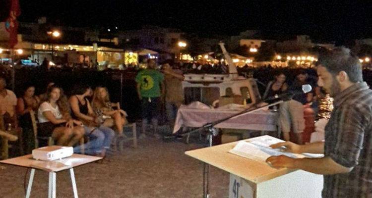 &Pi;&omicron;&lambda;&iota;&tau;&iota;&kappa;ή &ndash; &Pi;&omicron;&lambda;&iota;&tau;&iota;&sigma;&tau;&iota;&kappa;ή &epsilon;&kappa;&delta;ή&lambda;&omega;&sigma;&eta; &sigma;&tau;&eta; &Lambda;ή&mu;&nu;&omicron; | 41&omicron; &phi;&epsilon;&sigma;&tau;&iota;&beta;ά&lambda; &Kappa;&Nu;&Epsilon; -O&Delta;&Eta;&Gamma;&Eta;&Tau;&Eta;