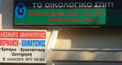 Υπηρεσίες συντήρησης καυστήρων και έκδοση φύλλου ελέγχου καυσαερίων στη Λήμνο