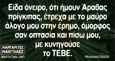 Τα παραλειπόμενα της Παρασκευής από το ελληνικό ίντερνετ