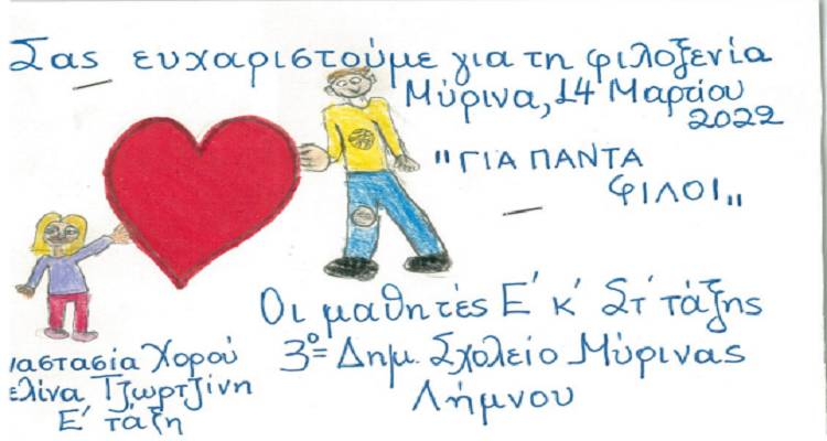 &Sigma;&tau;&omicron; &Gamma;&Epsilon;&Lambda; &Mu;ύ&rho;&iota;&nu;&alpha;&sigmaf; &mu;&alpha;&theta;&eta;&tau;έ&sigmaf; &tau;&omicron;&upsilon; 3&omicron;&upsilon; &Delta;&eta;&mu;&omicron;&tau;&iota;&kappa;&omicron;ύ &Sigma;&chi;&omicron;&lambda;&epsilon;ί&omicron;&upsilon;