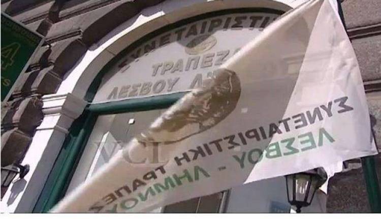 &Nu;&epsilon;ό&tau;&epsilon;&rho;&eta; &sigma;&upsilon;&nu;ά&nu;&tau;&eta;&sigma;&eta; &tau;&omicron;&upsilon; &Sigma;&upsilon;&lambda;&lambda;ό&gamma;&omicron;&upsilon; &Mu;&epsilon;&rho;&iota;&delta;&iota;&omicron;ύ&chi;&omega;&nu; &tau;&eta;&sigmaf; &Sigma;&upsilon;&nu;&epsilon;&tau;&alpha;&iota;&rho;&iota;&sigma;&tau;&iota;&kappa;ή&sigmaf; &Tau;&rho;ά&pi;&epsilon;&zeta;&alpha;&sigmaf; &Lambda;έ&sigma;&beta;&omicron;&upsilon; - &Lambda;ή&mu;&nu;&omicron;&upsilon; &mu;&epsilon; &tau;&omicron;&nu; &Upsilon;&pi;&omicron;&upsilon;&rho;&gamma;ό &Delta;&iota;&kappa;&alpha;&iota;&omicron;&sigma;ύ&nu;&eta;&sigmaf;