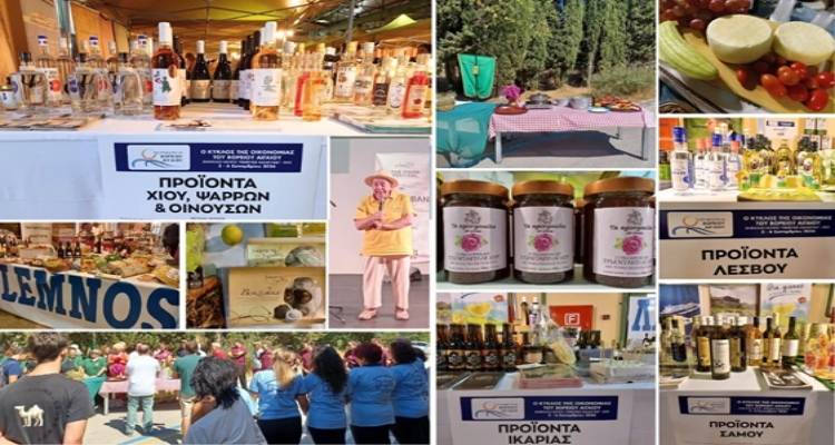 &Omicron;&lambda;&omicron;&kappa;&lambda;&eta;&rho;ώ&theta;&eta;&kappa;&epsilon; &eta; 1&eta; Έ&kappa;&theta;&epsilon;&sigma;&eta; &laquo;&Pi;&rho;&omicron;ϊό&nu;&tau;&alpha; &tau;&omicron;&upsilon; &Beta;&omicron;&rho;&epsilon;ί&omicron;&upsilon; &Alpha;&iota;&gamma;&alpha;ί&omicron;&upsilon;&raquo; | &Sigma;&tau;&omicron; &epsilon;&pi;ί&kappa;&epsilon;&nu;&tau;&rho;&omicron; &eta; &sigma;ύ&nu;&delta;&epsilon;&sigma;&eta; &tau;&eta;&sigmaf; &Lambda;ή&mu;&nu;&omicron;&upsilon; &kappa;&alpha;&iota; &tau;&omega;&nu; &nu;&eta;&sigma;&iota;ώ&nu; &mu;&epsilon; &tau;&eta;&nu; &alpha;&nu;ά&pi;&tau;&upsilon;&xi;&eta;