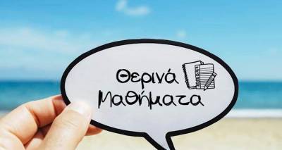 &Phi;&rho;&omicron;&nu;&tau;&iota;&sigma;&tau;ή&rho;&iota;&omicron; &Alpha;&Pi;&Epsilon;&Iota;&Rho;&Omicron;: &Xi;&epsilon;&kappa;&iota;&nu;&omicron;ύ&nu; &tau;&alpha; &kappa;&alpha;&lambda;&omicron;&kappa;&alpha;&iota;&rho;&iota;&nu;ά &tau;&mu;ή&mu;&alpha;&tau;&alpha;