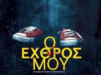 &Zeta;&omega;ή &alpha;&gamma;&nu;ώ&rho;&iota;&sigma;&tau;&eta; &kappa;&alpha;&iota; &phi;&omicron;&rho;&tau;&iota;&kappa;ή