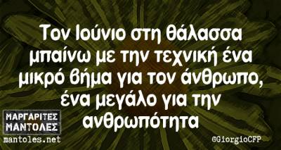 Τα παραλειπόμενα της Παρασκευής από το ελληνικό ίντερνετ